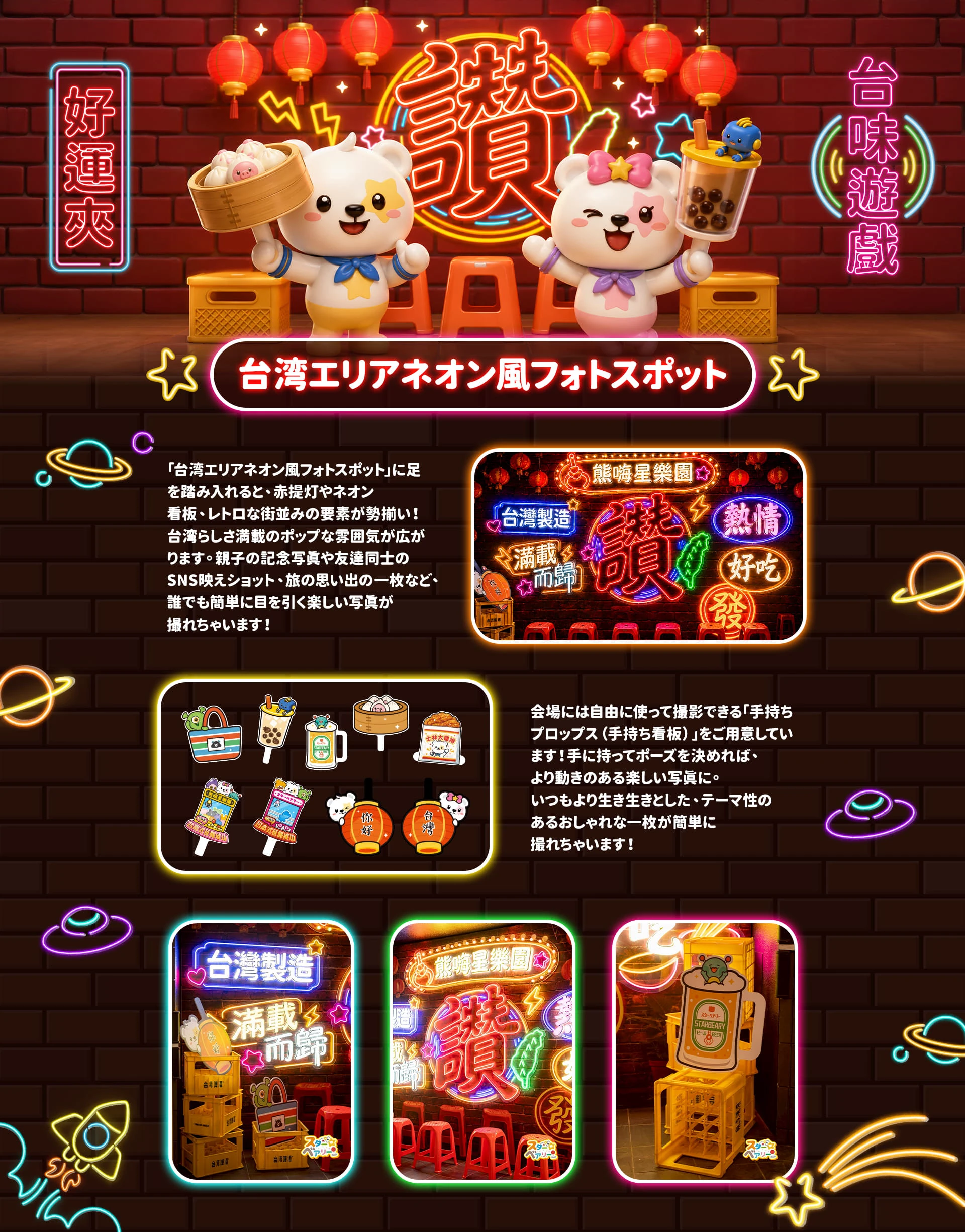SNS映え